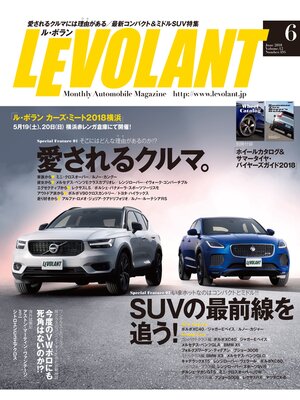 cover image of ル・ボラン2018年6月号